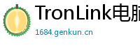 TronLink电脑版下载